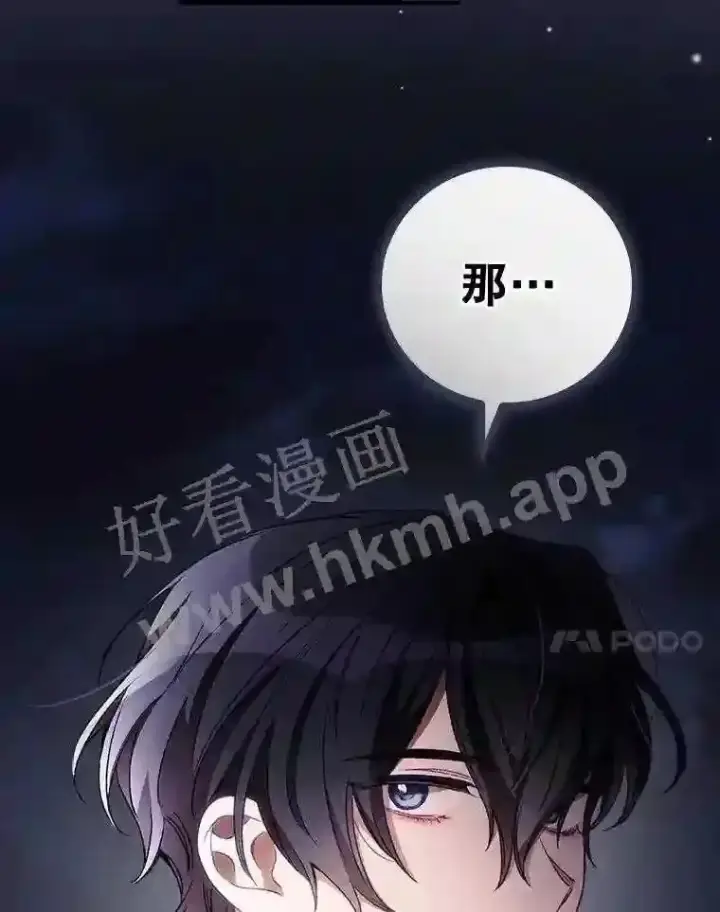 《看见你的结局》19.途经巴泰图64