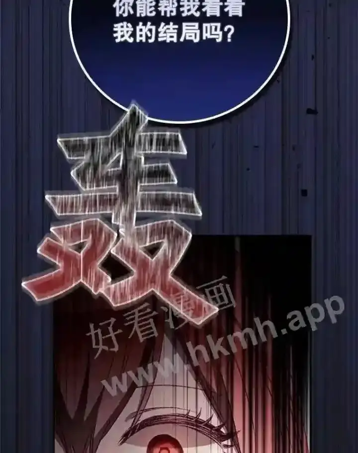 《看见你的结局》19.途经巴泰图66