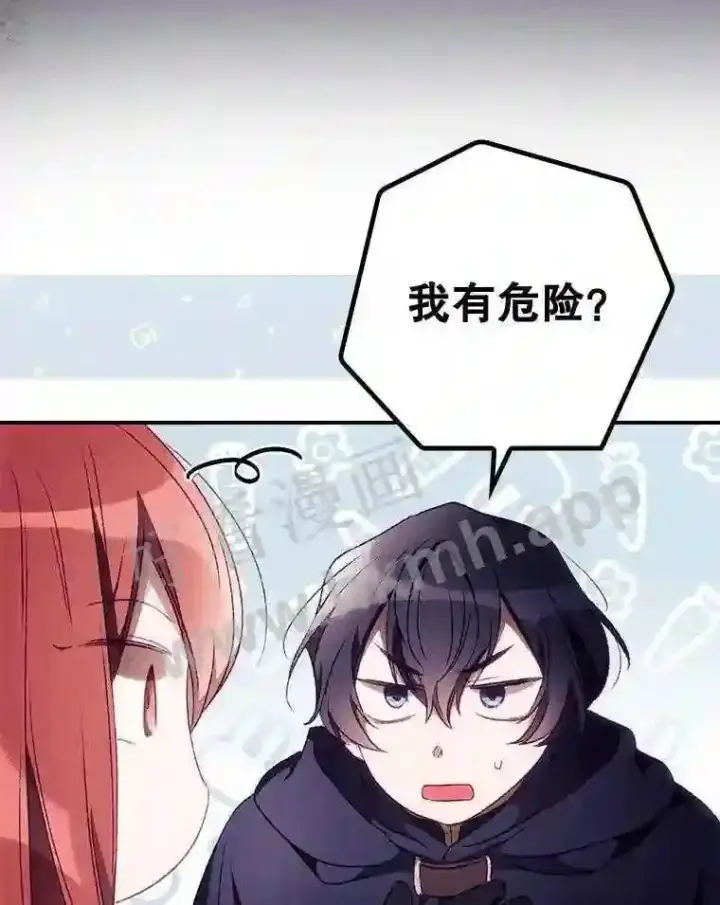《看见你的结局》19.途经巴泰图72