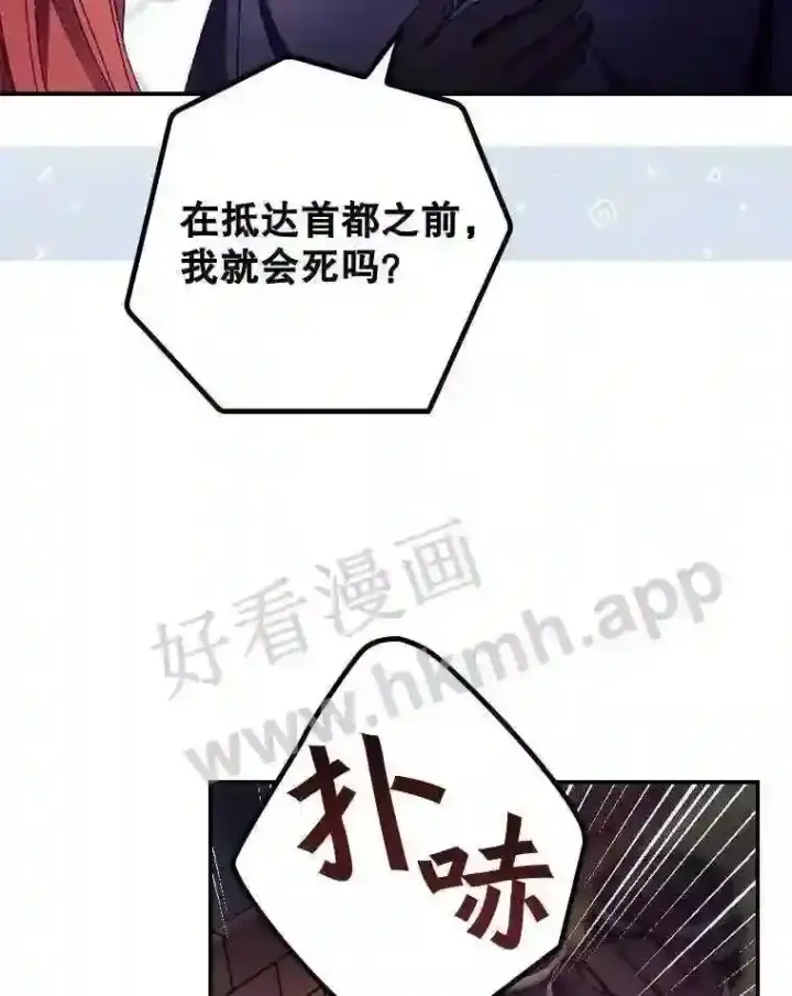 《看见你的结局》19.途经巴泰图73