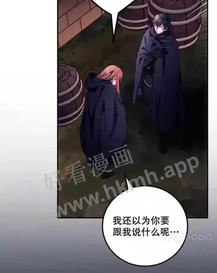 《看见你的结局》19.途经巴泰图74