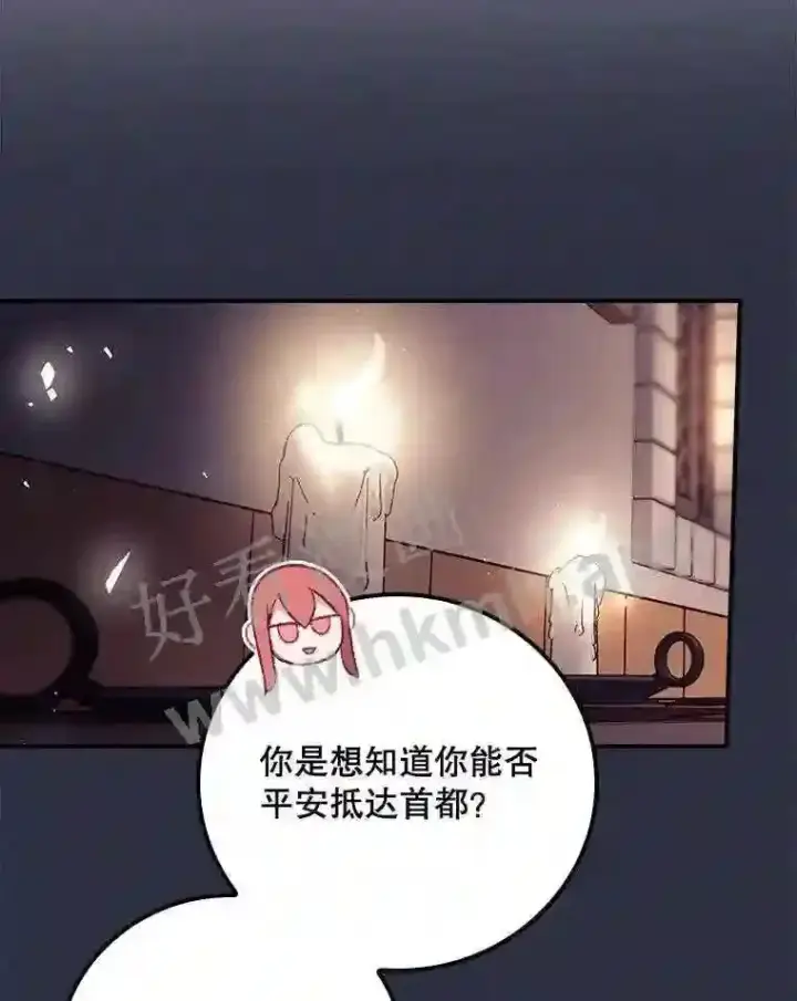 《看见你的结局》19.途经巴泰图75