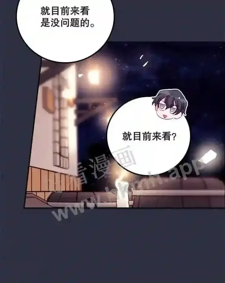 《看见你的结局》19.途经巴泰图76