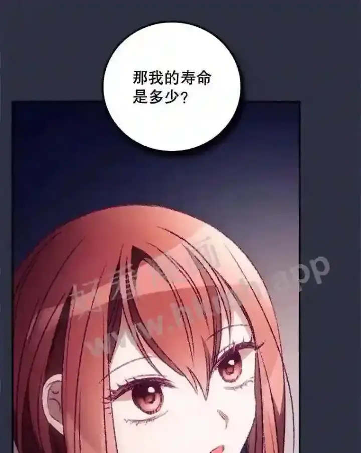 《看见你的结局》19.途经巴泰图77