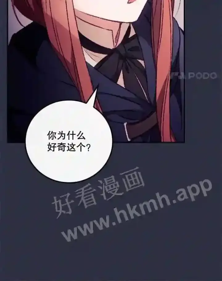 《看见你的结局》19.途经巴泰图78