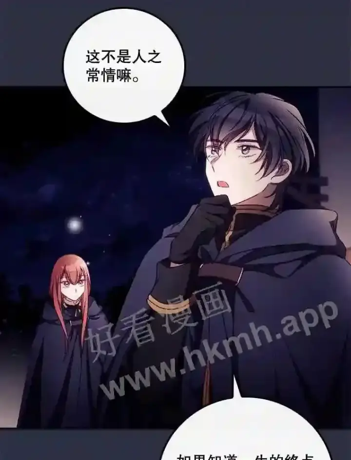 《看见你的结局》19.途经巴泰图79