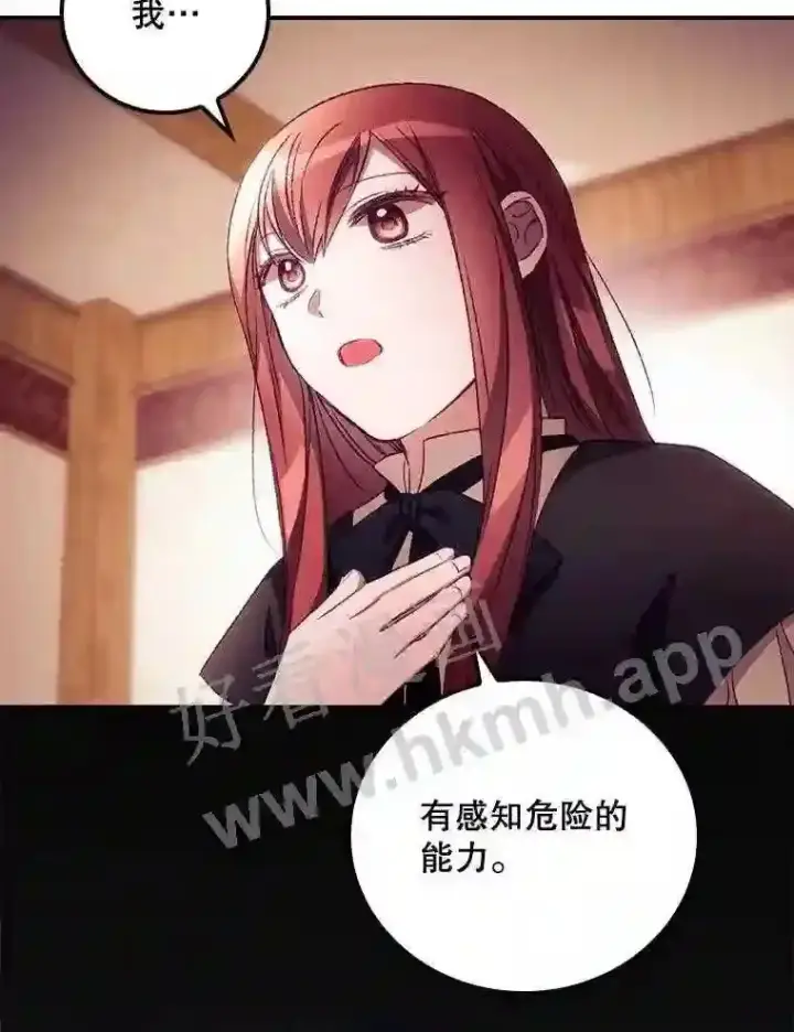 《看见你的结局》19.途经巴泰图8