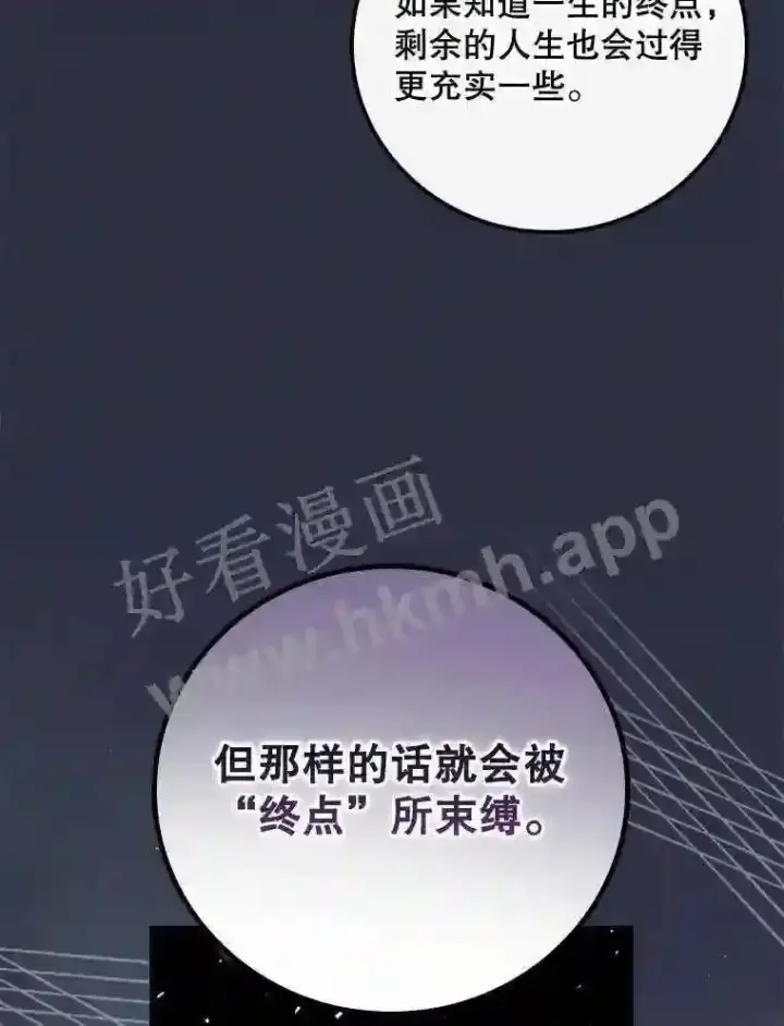 《看见你的结局》19.途经巴泰图80