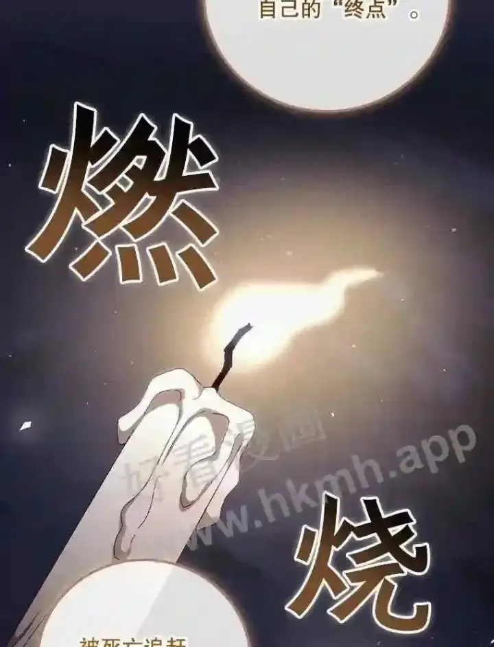 《看见你的结局》19.途经巴泰图83