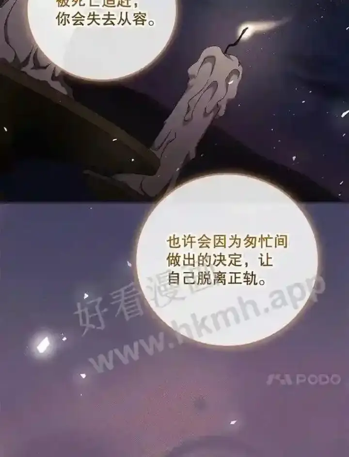 《看见你的结局》19.途经巴泰图84