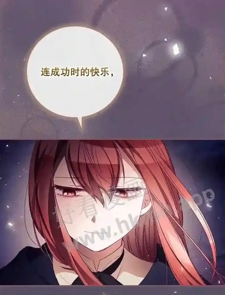 《看见你的结局》19.途经巴泰图85