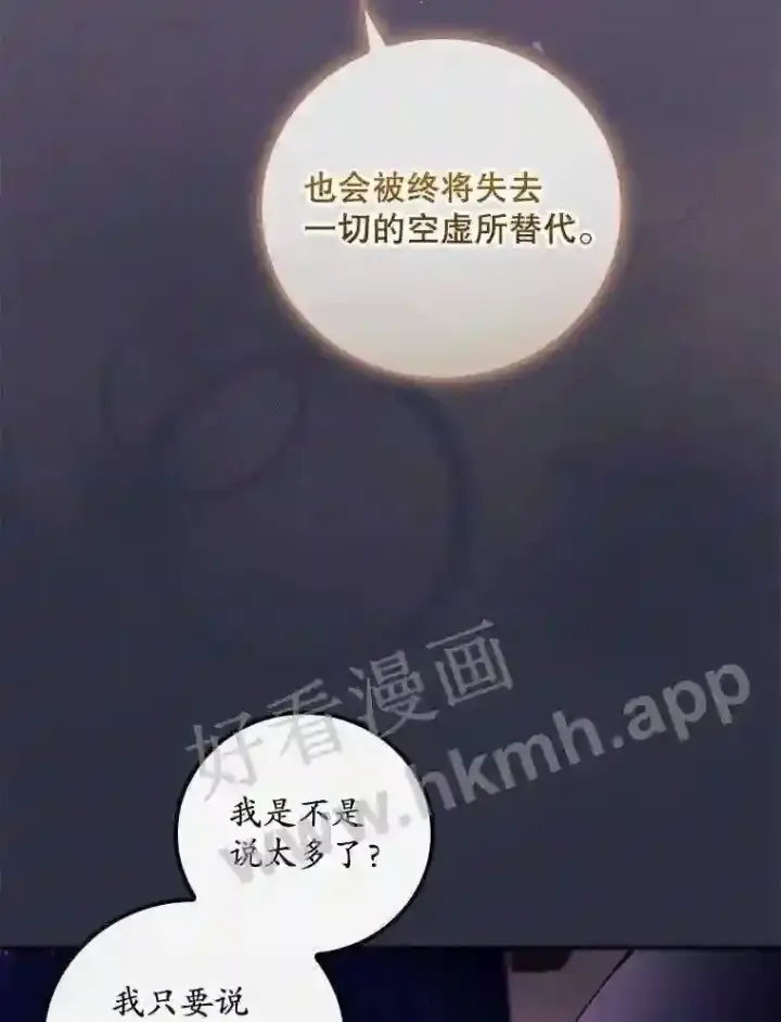 《看见你的结局》19.途经巴泰图86