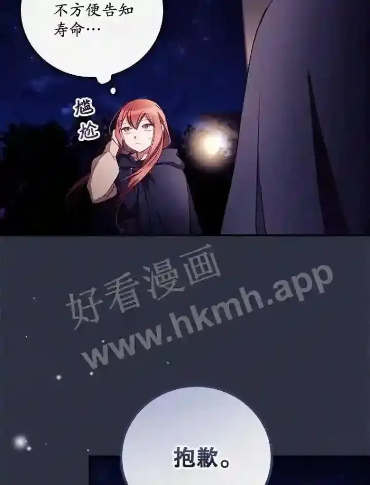 《看见你的结局》19.途经巴泰图87