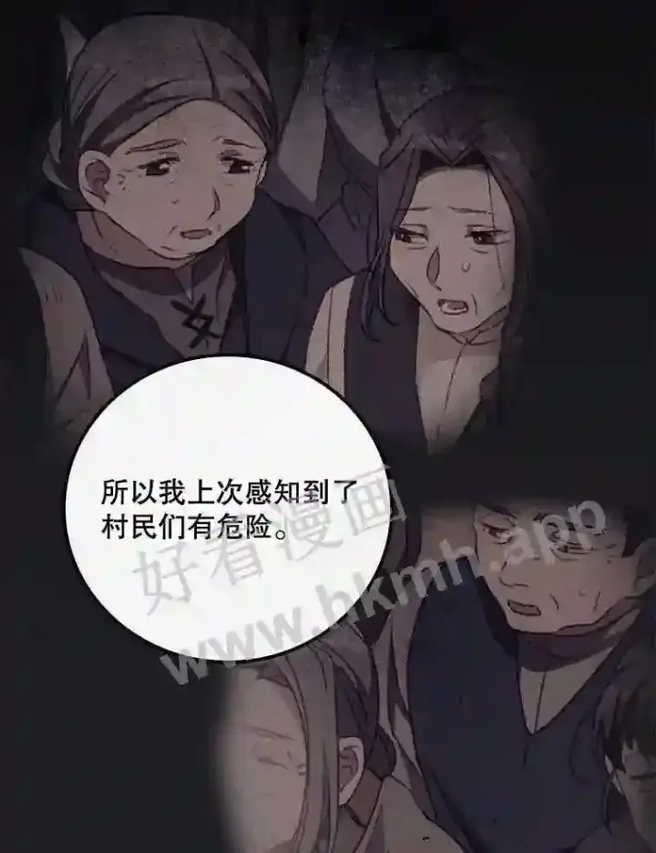 《看见你的结局》19.途经巴泰图9