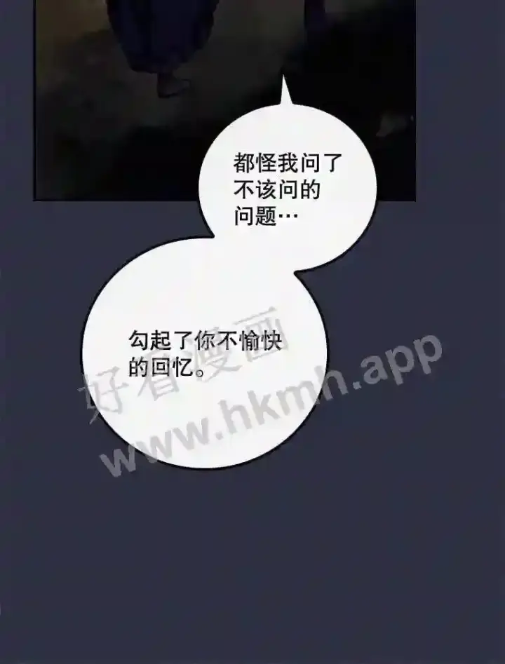 《看见你的结局》19.途经巴泰图90