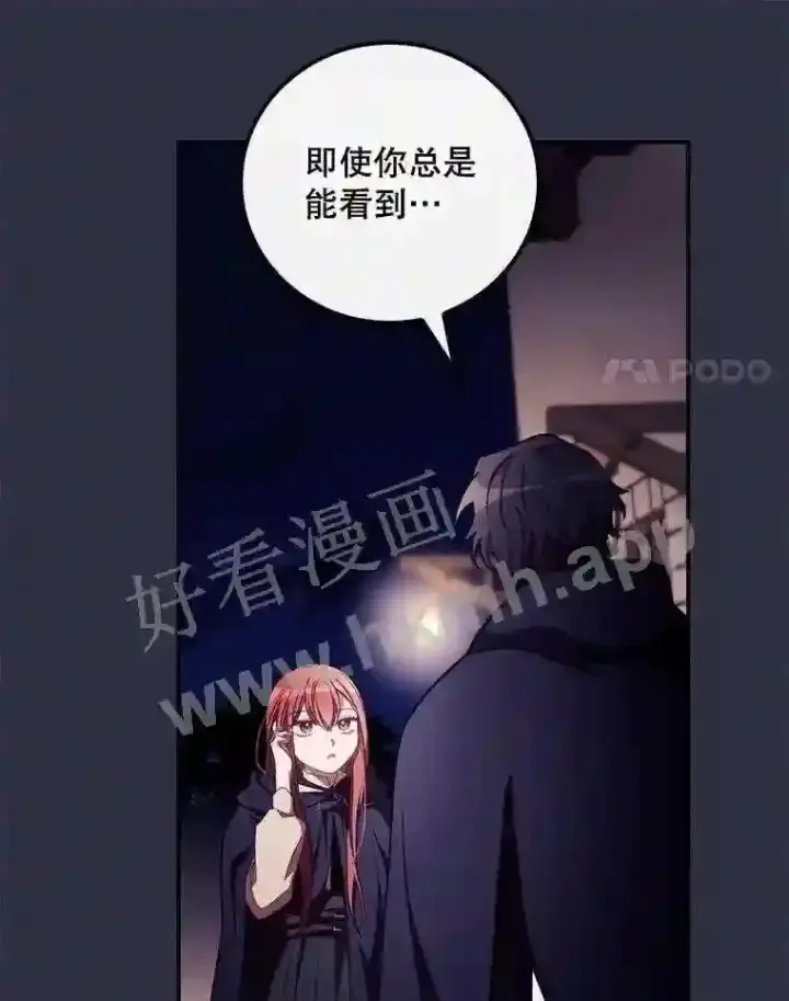 《看见你的结局》19.途经巴泰图91
