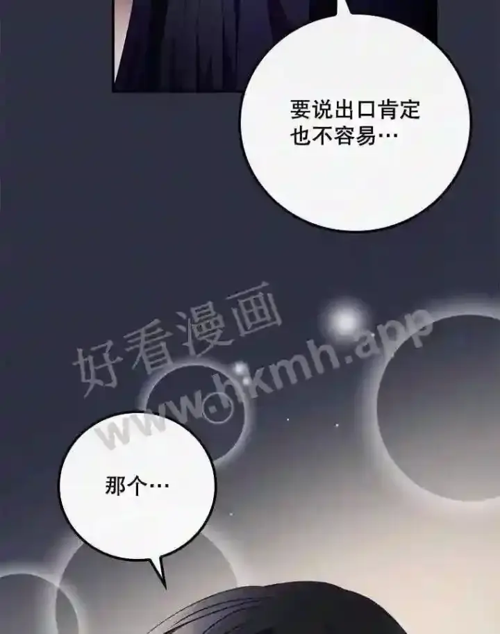 《看见你的结局》19.途经巴泰图92
