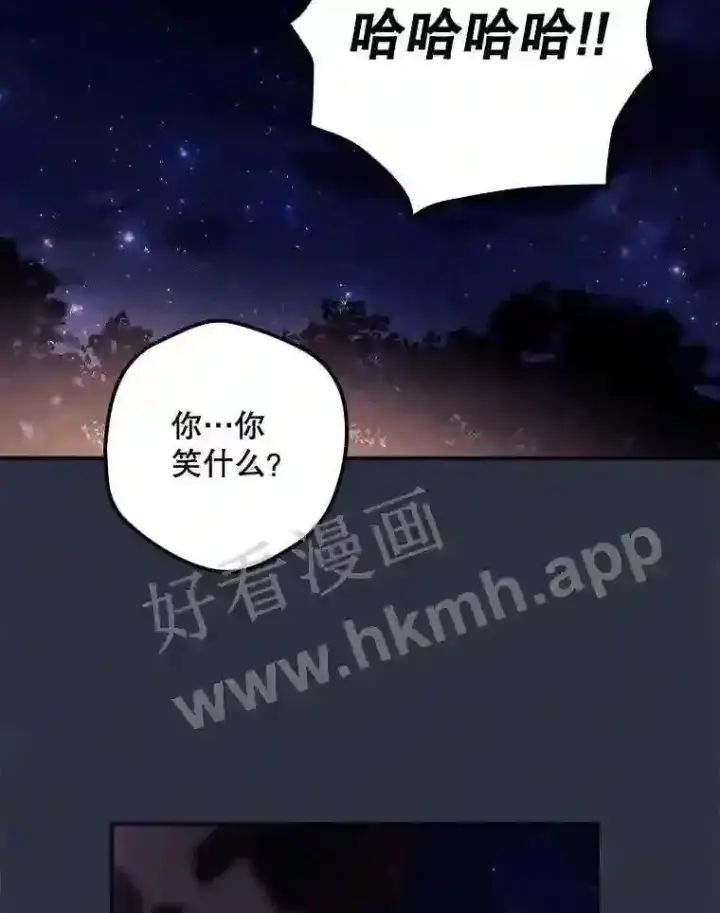 《看见你的结局》19.途经巴泰图97