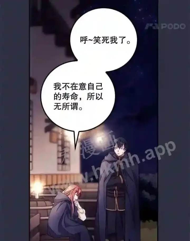 《看见你的结局》19.途经巴泰图98