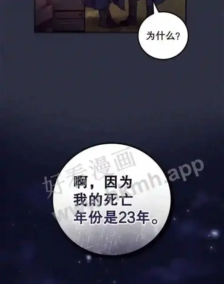 《看见你的结局》19.途经巴泰图99