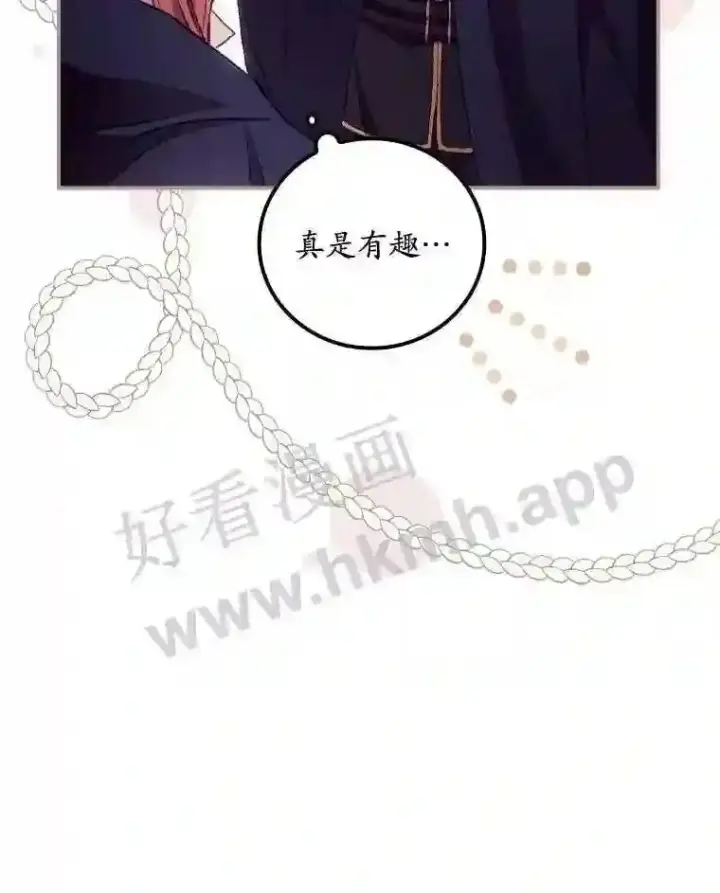 《看见你的结局》20.商议图10