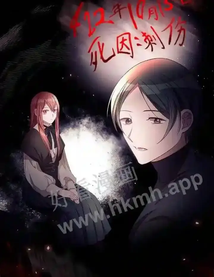 《看见你的结局》20.商议图100