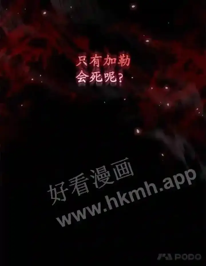 《看见你的结局》20.商议图101