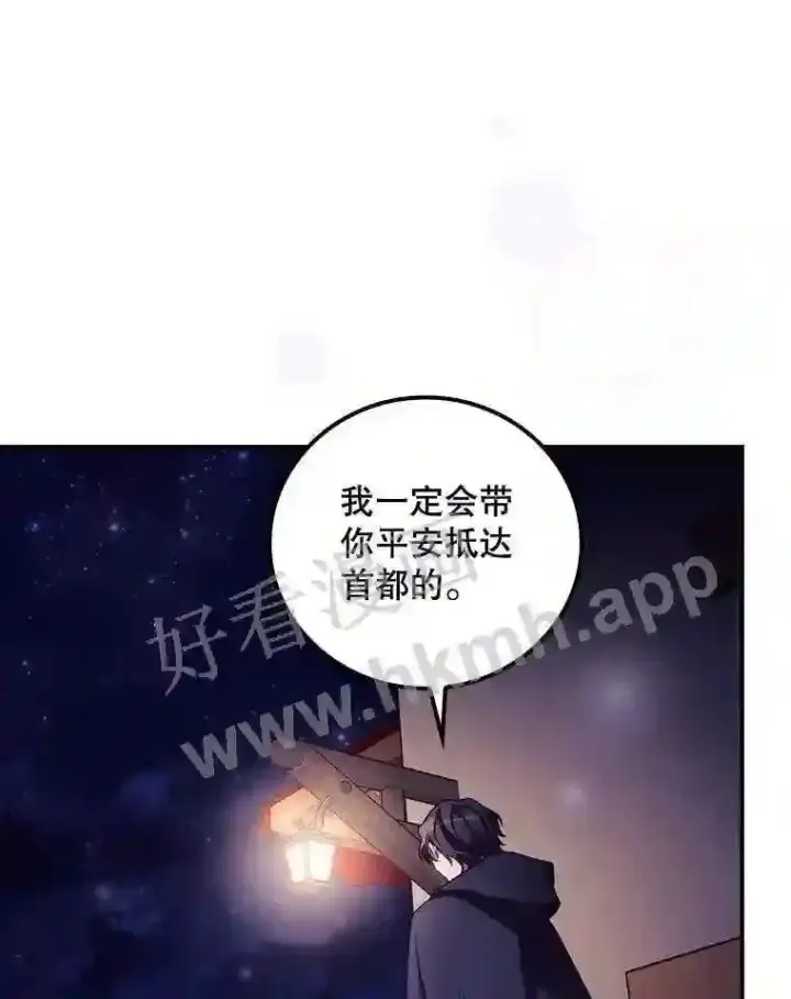 《看见你的结局》20.商议图13