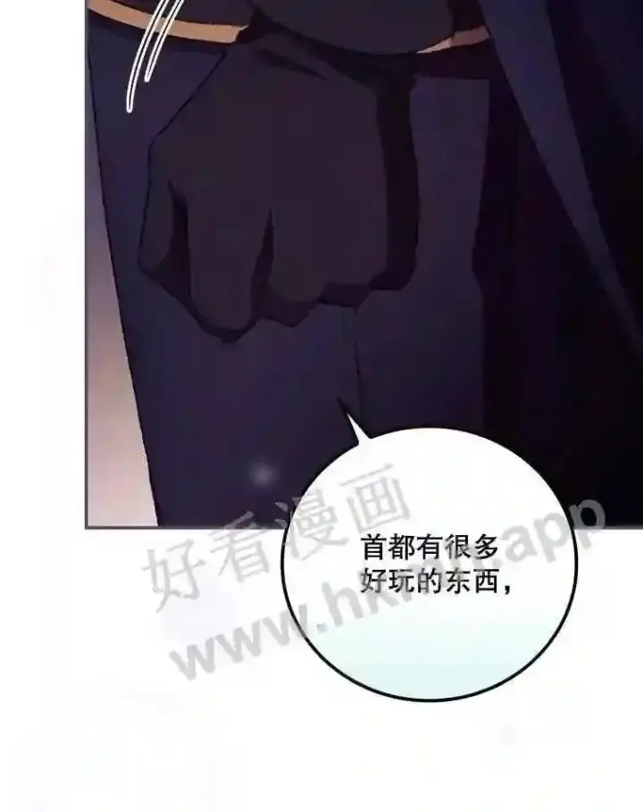 《看见你的结局》20.商议图15