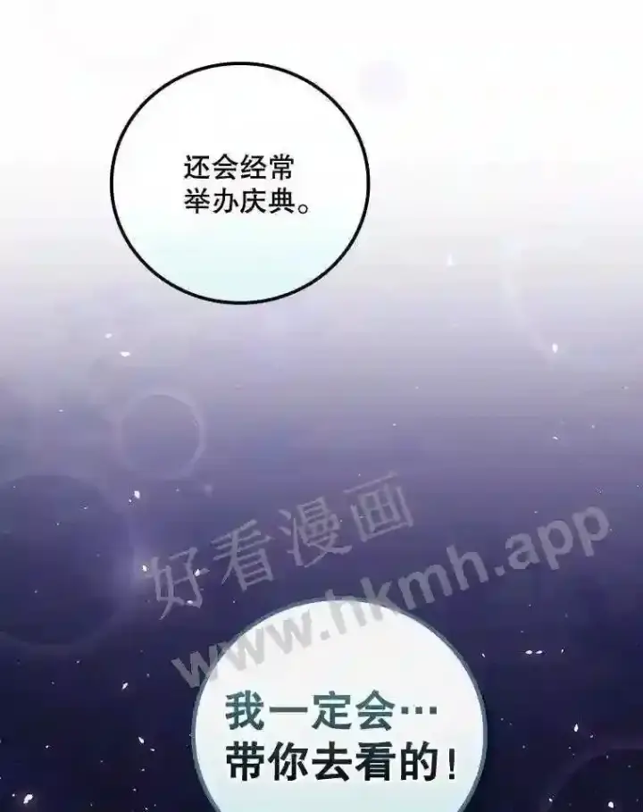 《看见你的结局》20.商议图16