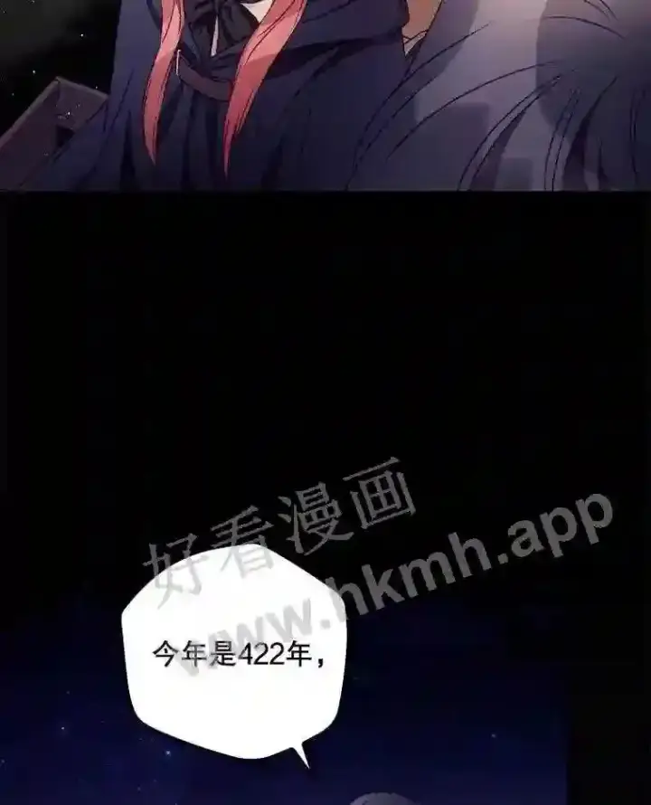 《看见你的结局》20.商议图2