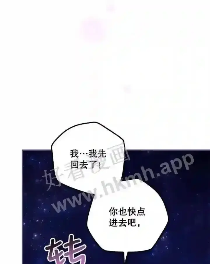 《看见你的结局》20.商议图20