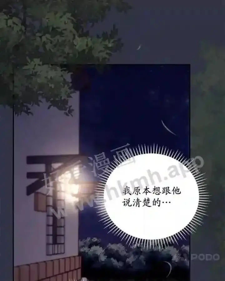 《看见你的结局》20.商议图24
