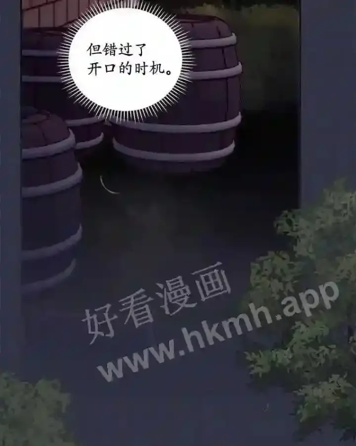 《看见你的结局》20.商议图25