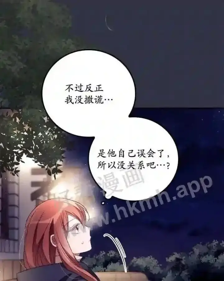 《看见你的结局》20.商议图26