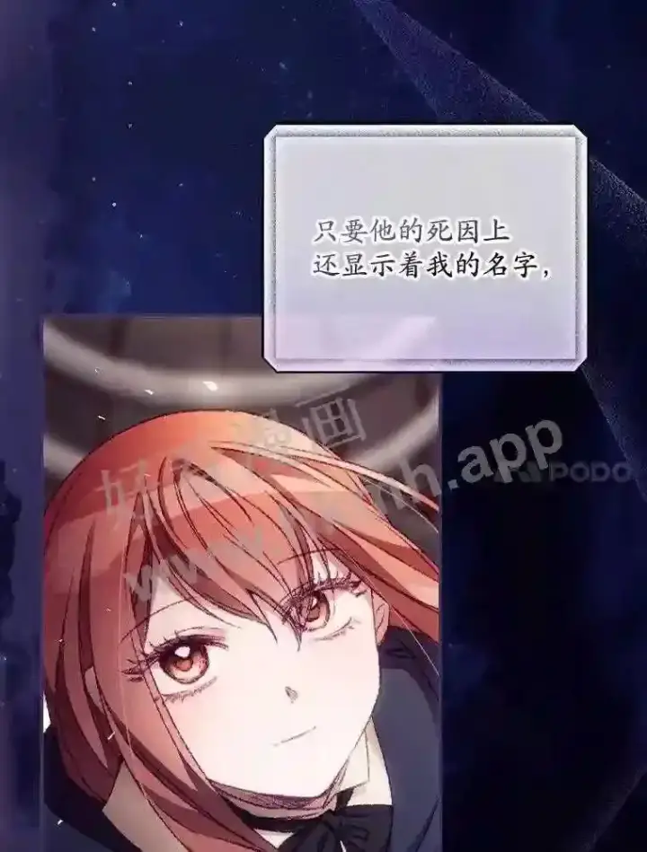 《看见你的结局》20.商议图31