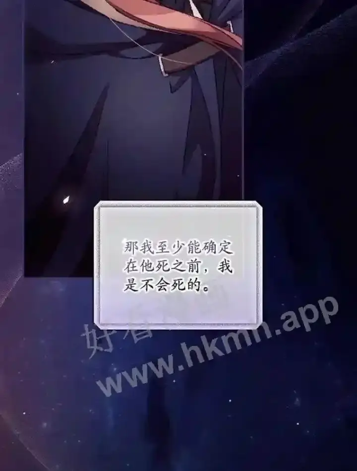 《看见你的结局》20.商议图32
