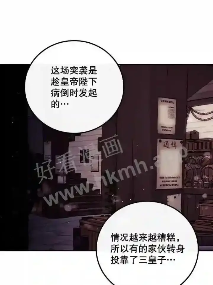 《看见你的结局》20.商议图41