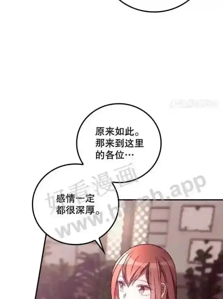 《看见你的结局》20.商议图42