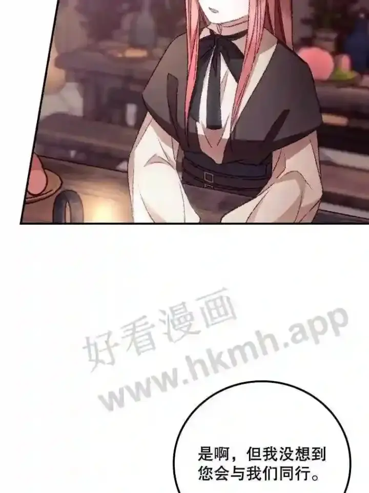 《看见你的结局》20.商议图43