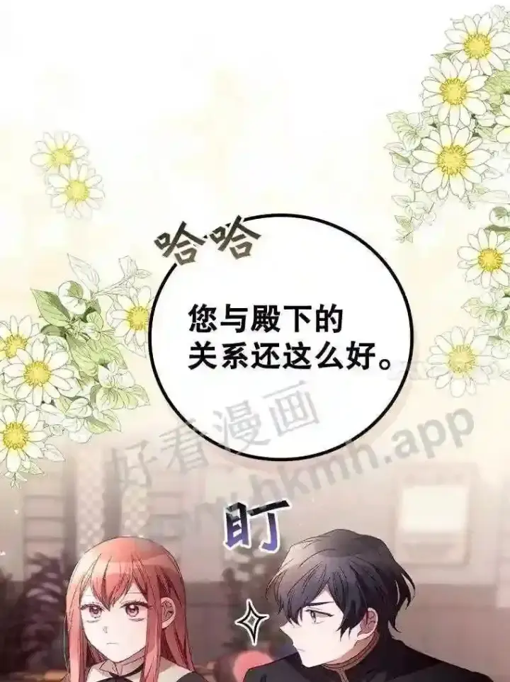《看见你的结局》20.商议图45