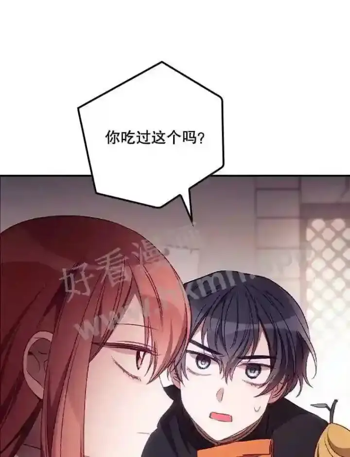 《看见你的结局》20.商议图47