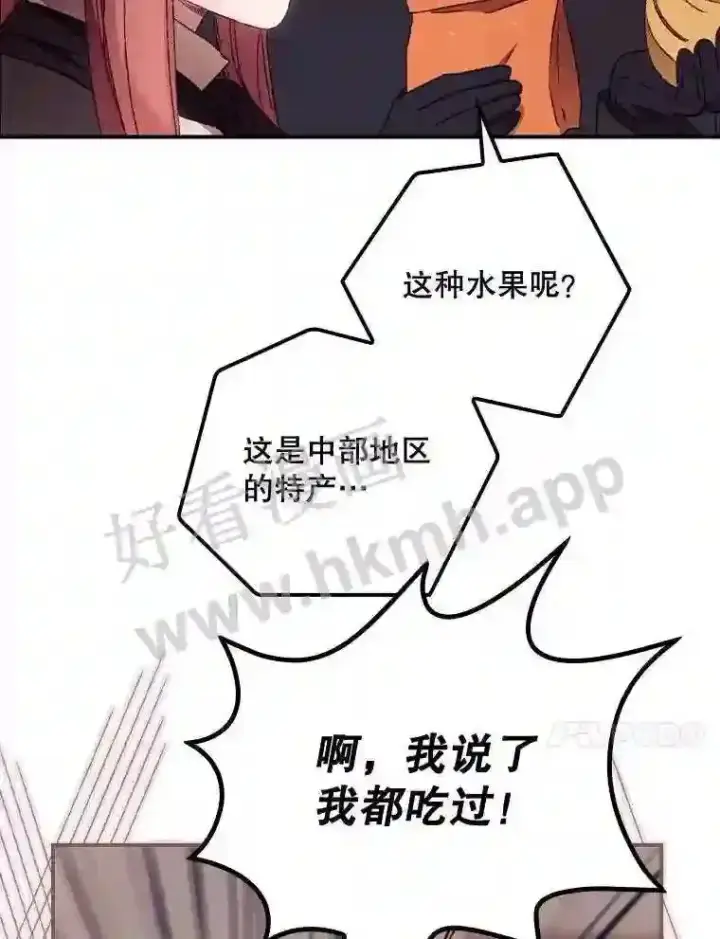 《看见你的结局》20.商议图48
