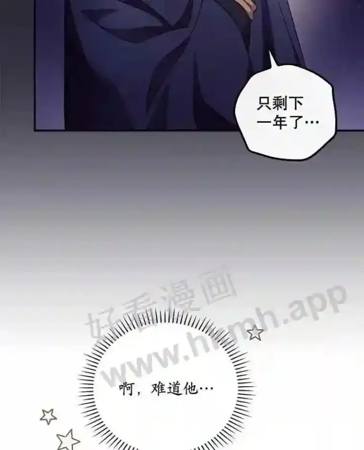 《看见你的结局》20.商议图5