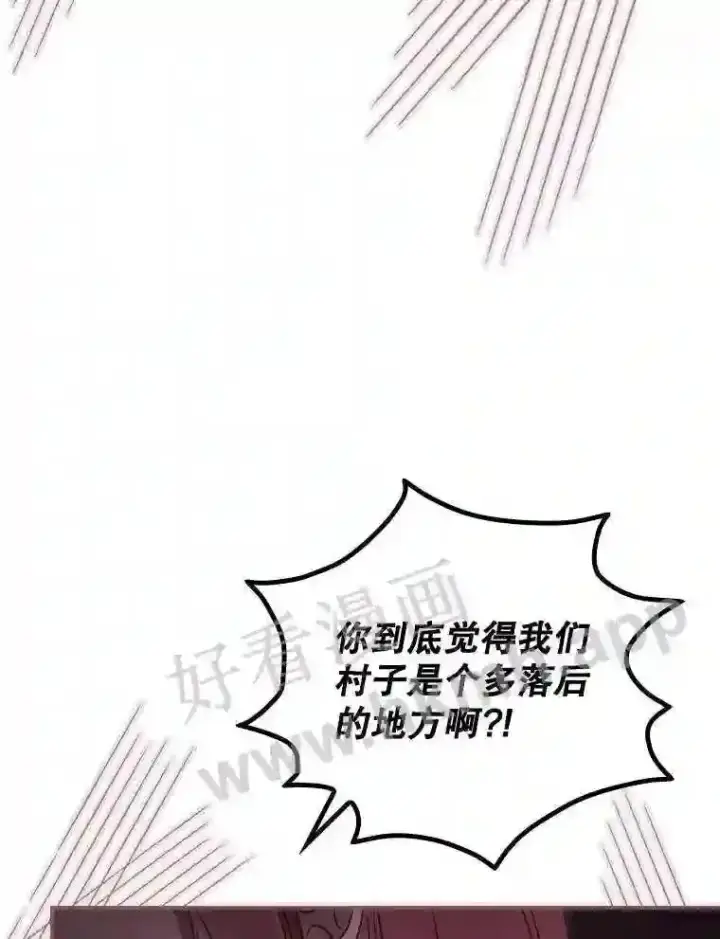 《看见你的结局》20.商议图50
