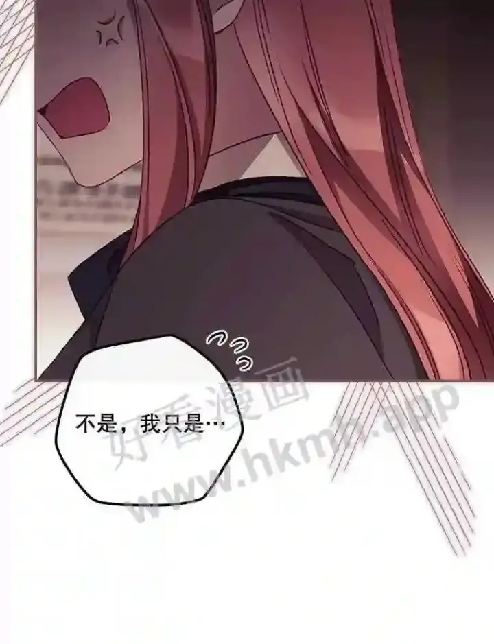 《看见你的结局》20.商议图51