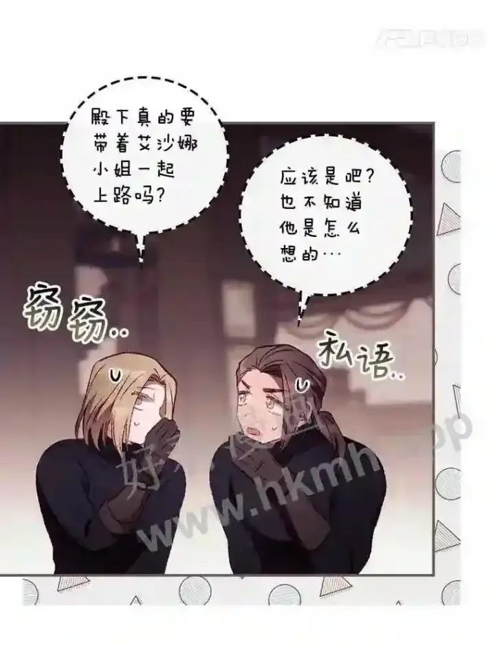 《看见你的结局》20.商议图52