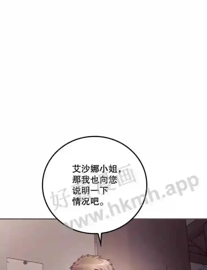 《看见你的结局》20.商议图53