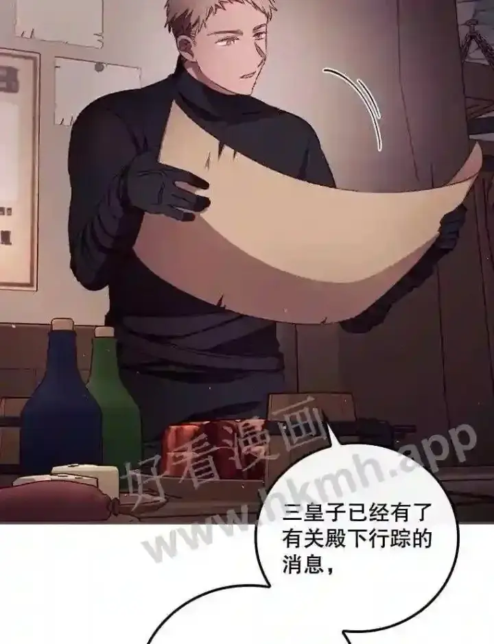 《看见你的结局》20.商议图54