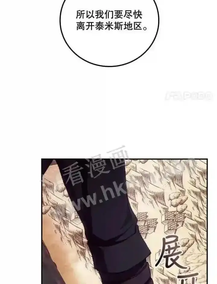 《看见你的结局》20.商议图55